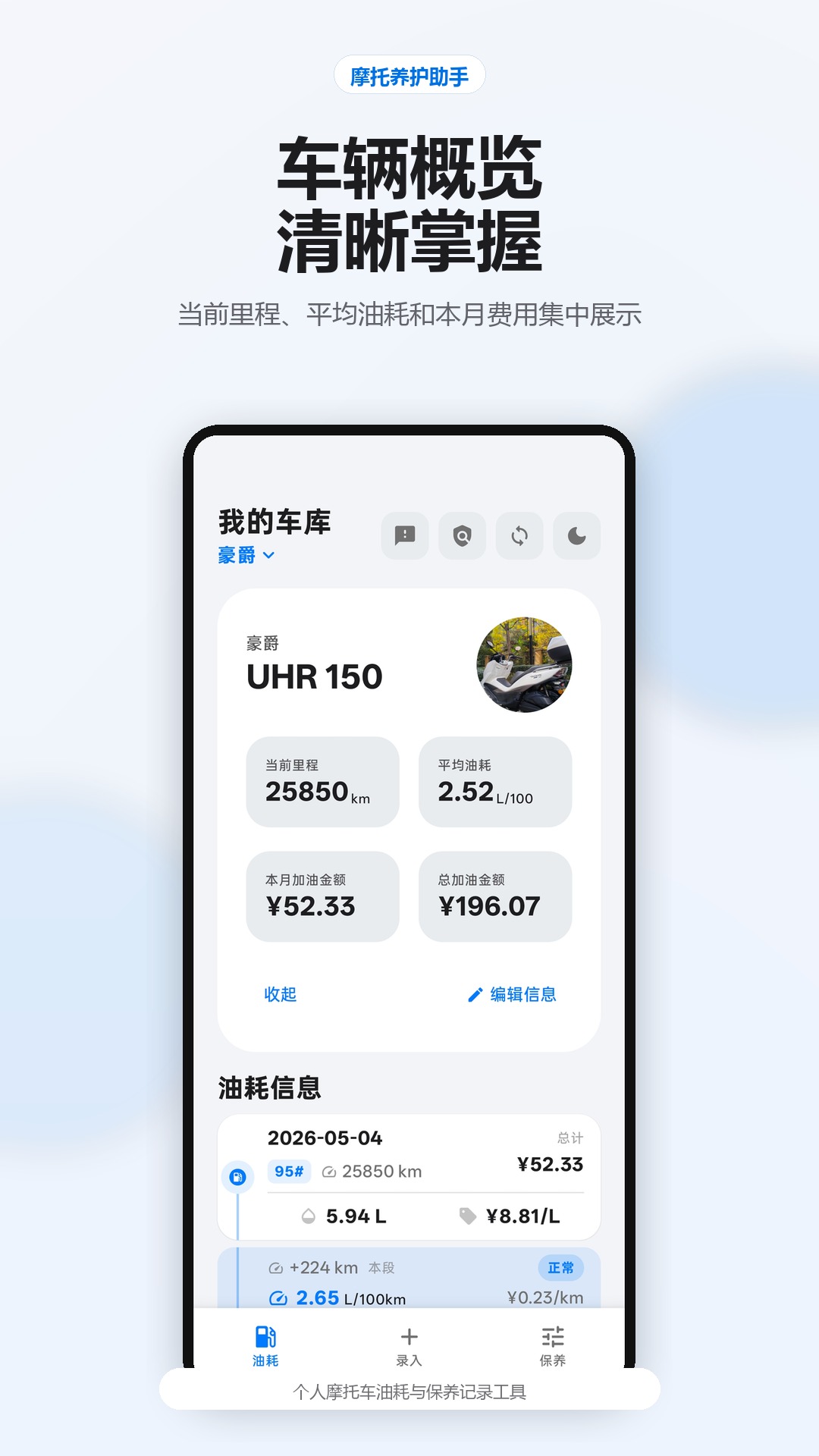 车辆概览宣传截图