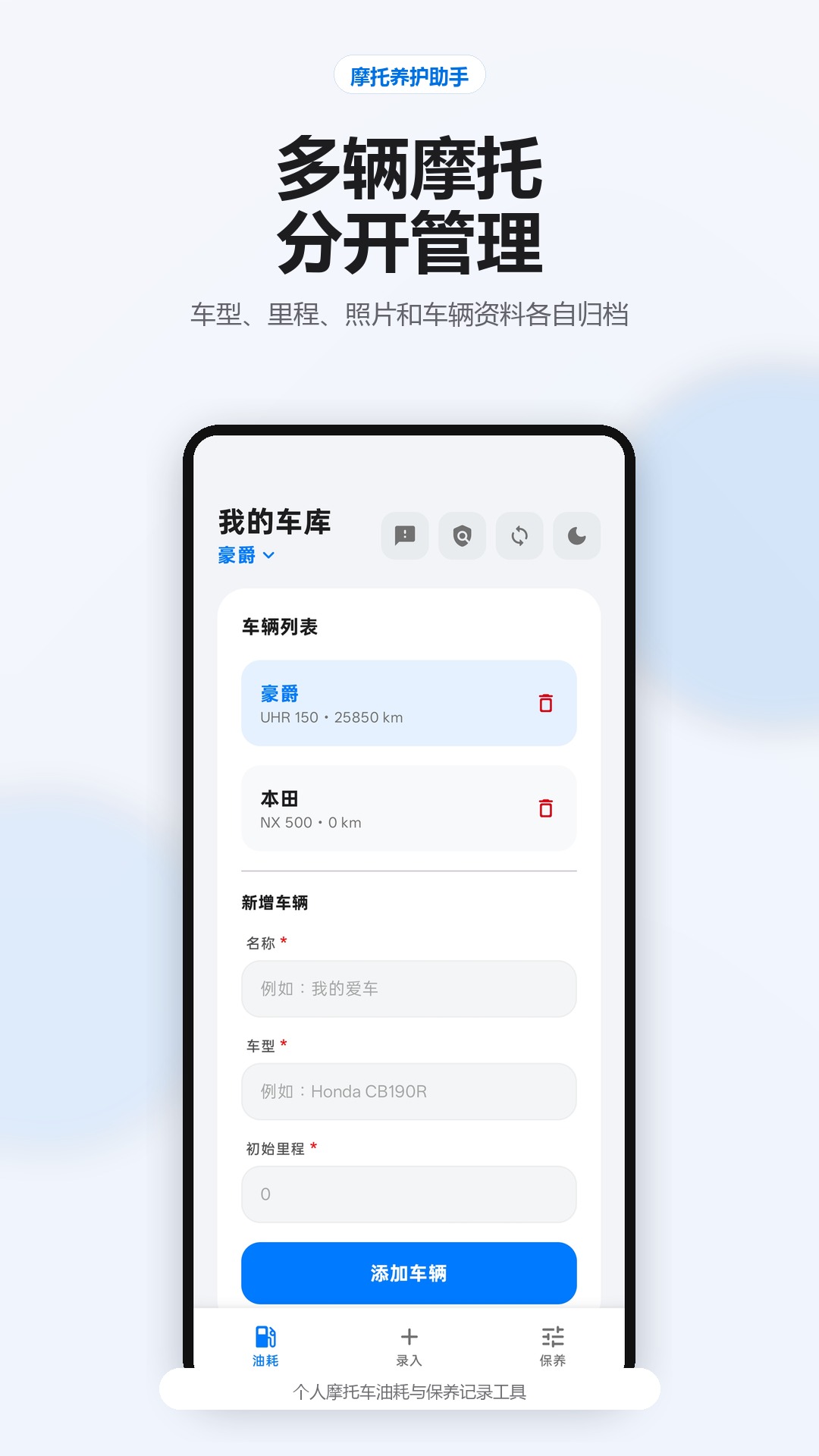多辆摩托车分开管理宣传截图